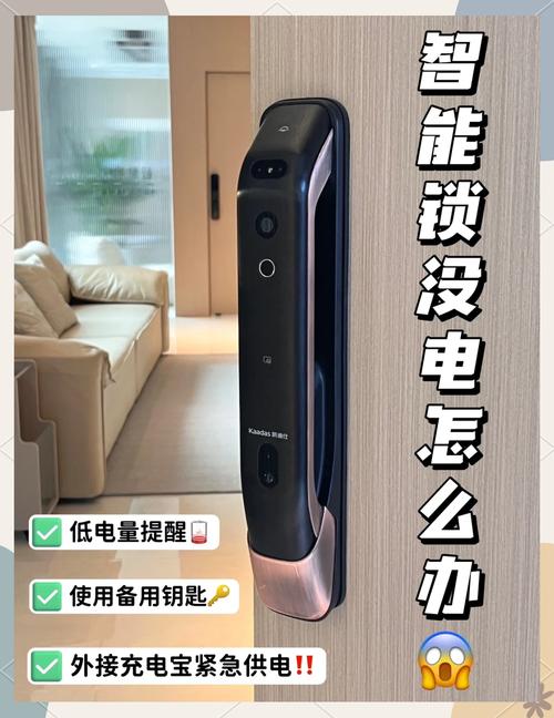 智能锁离合故障