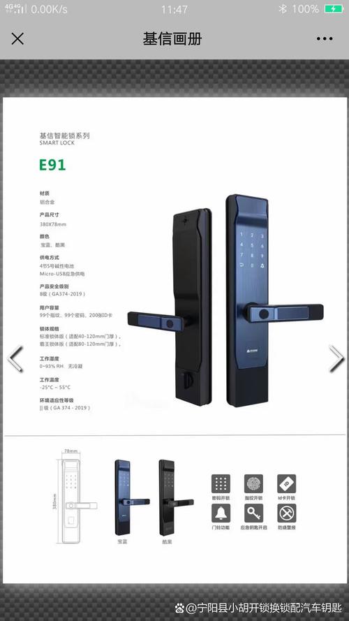 smartlock智能锁故障