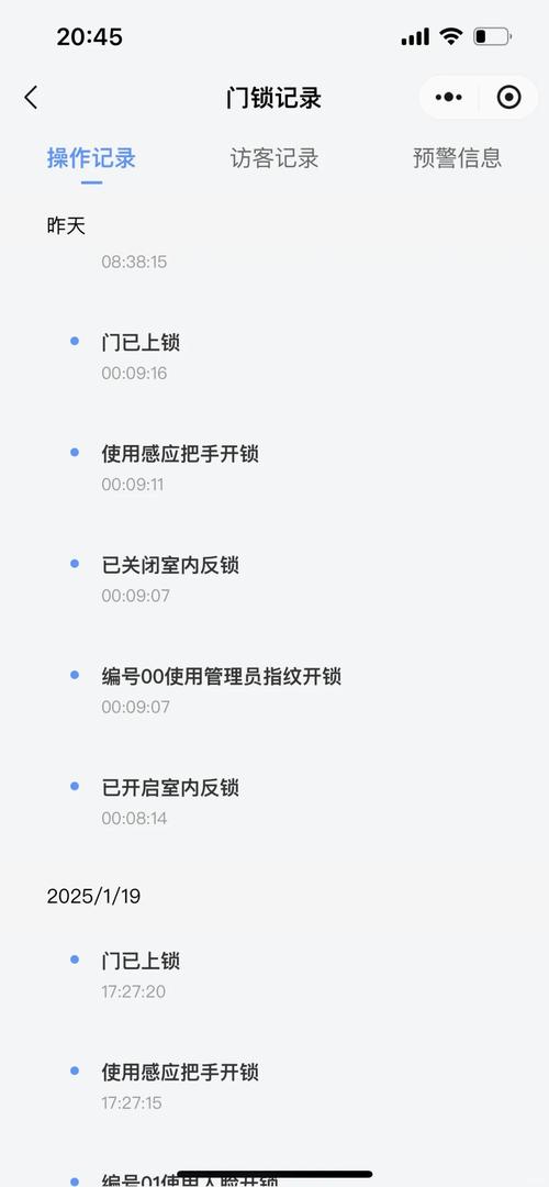 ojj智能锁故障