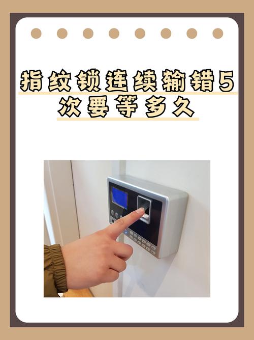 智能锁解锁故障