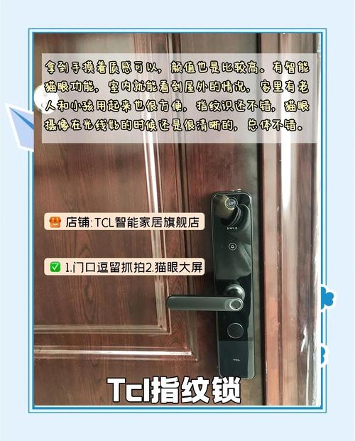 雅洁智能锁故障
