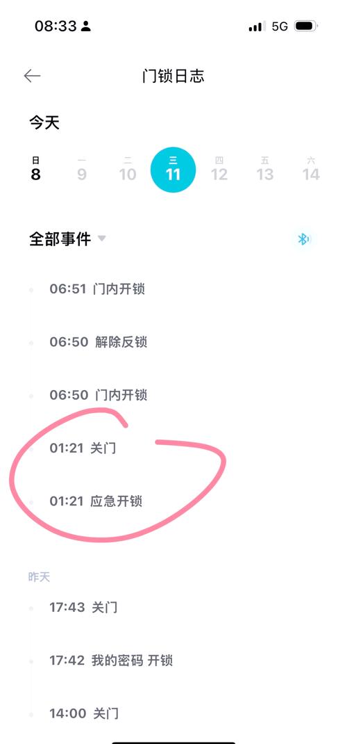 智能锁故障分析