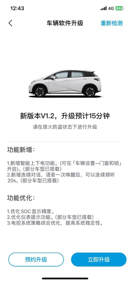 海豚智能锁故障