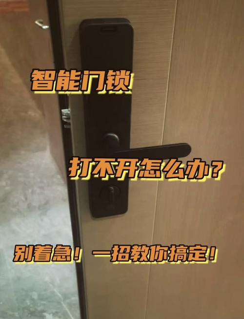 智能锁旋转故障