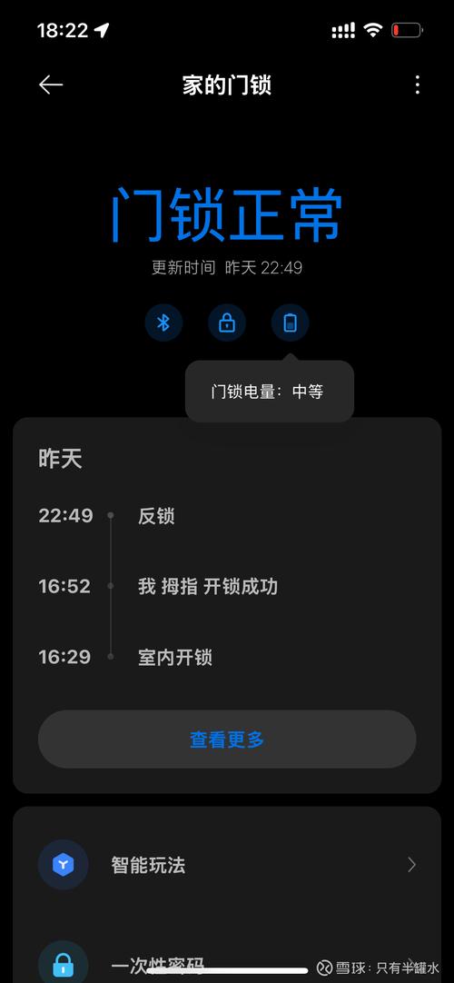 智能锁故障几率