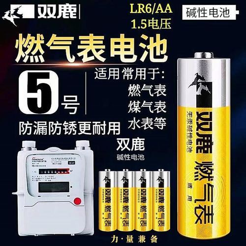 智能锁故障7