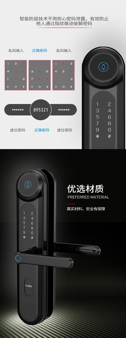 tata智能锁故障