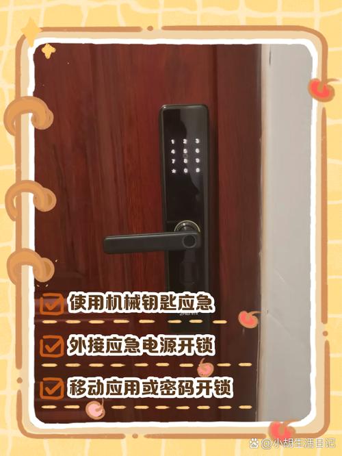 智能锁故障开锁