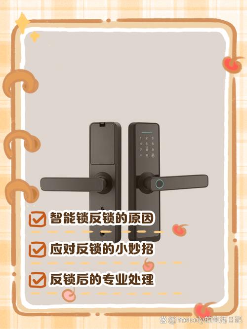 智能锁故障困人