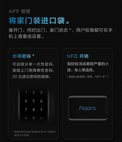 pushll智能锁故障