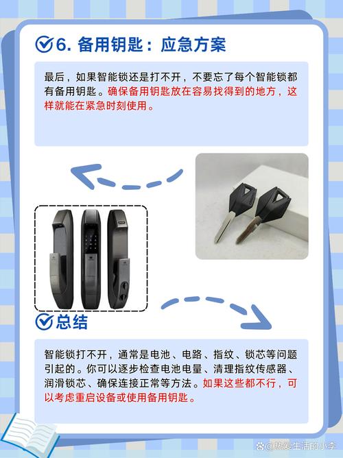 lg智能锁故障