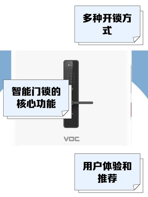 voc智能锁故障