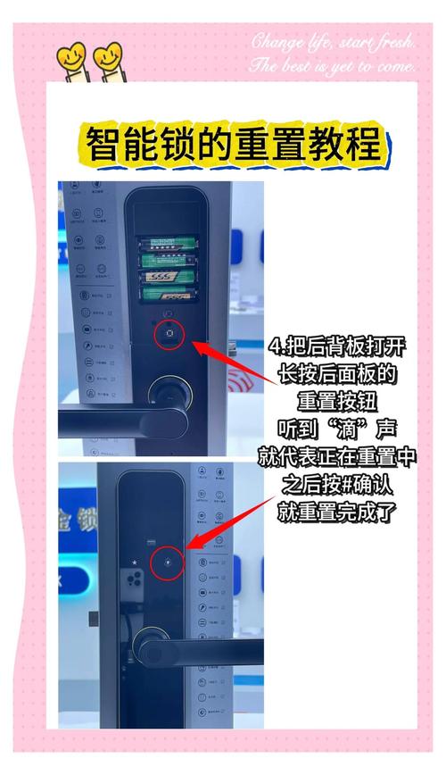 锁甲智能锁故障处理