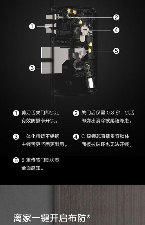 小米智能锁锁舌故障