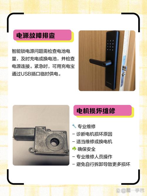 如意锁智能锁出故障