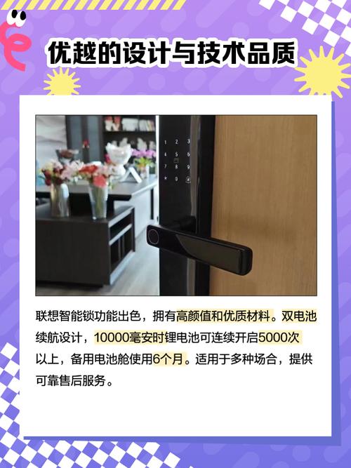 判断智能锁锁体故障