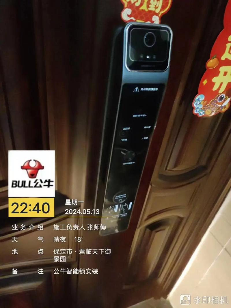 智能锁故障关锁开门