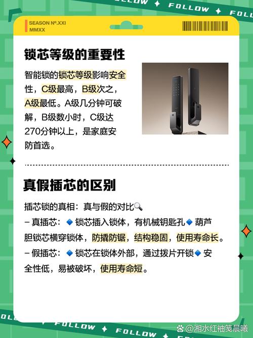 智能锁锁芯弹簧故障