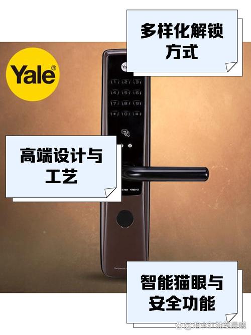 耶鲁智能锁锁舌故障