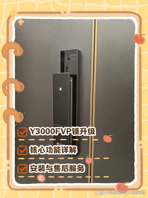 萤石智能锁故障没电