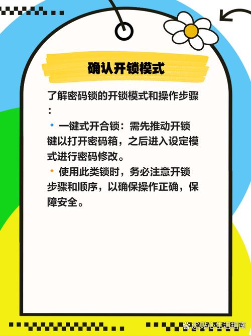 英典智能锁故障