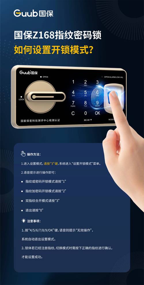 智能锁故障号16