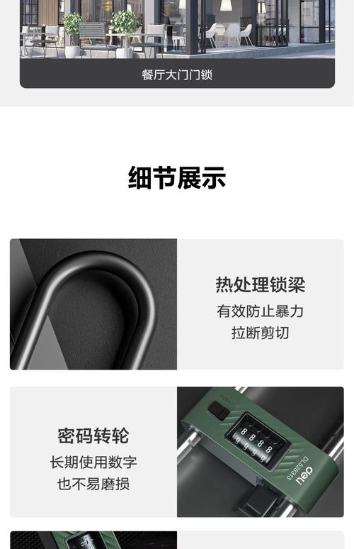 u型智能锁故障