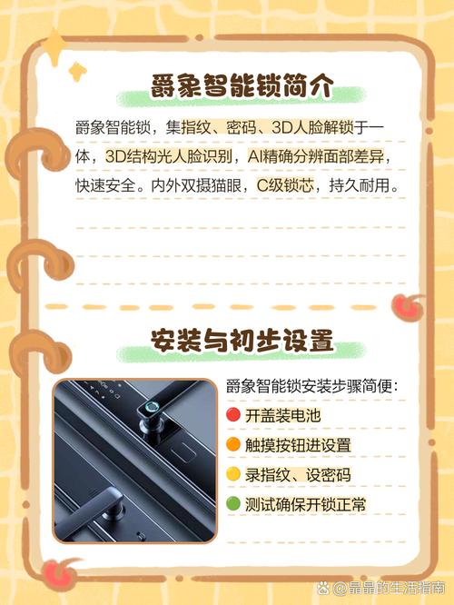爵象智能锁故障