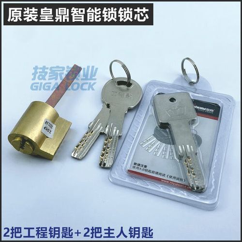 皇鼎智能锁故障