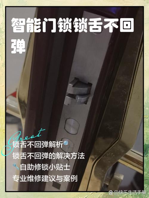 常见智能锁故障