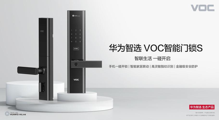 voc智能锁屏幕故障