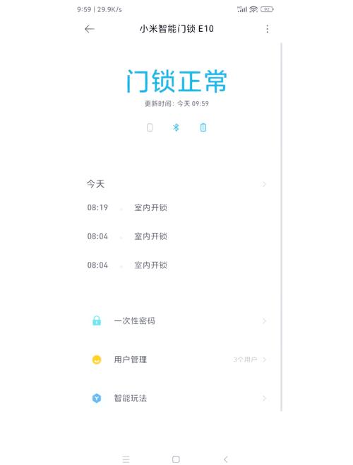 智能锁故障30秒