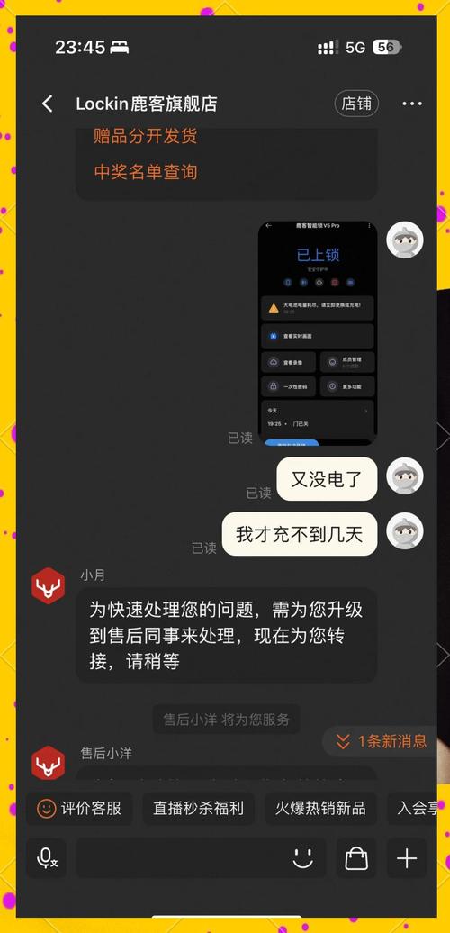 鹿博智能锁故障