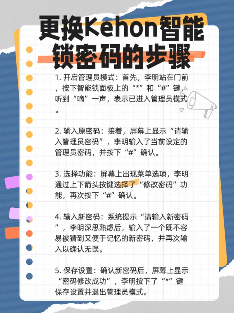 智能锁故障处理方法
