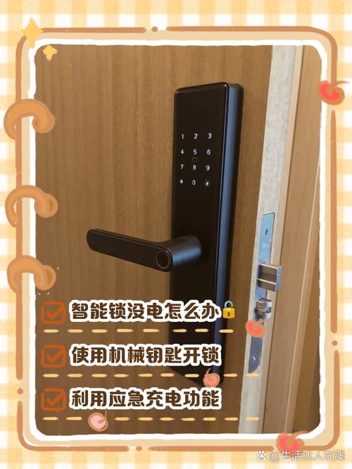 uhr智能锁出现故障