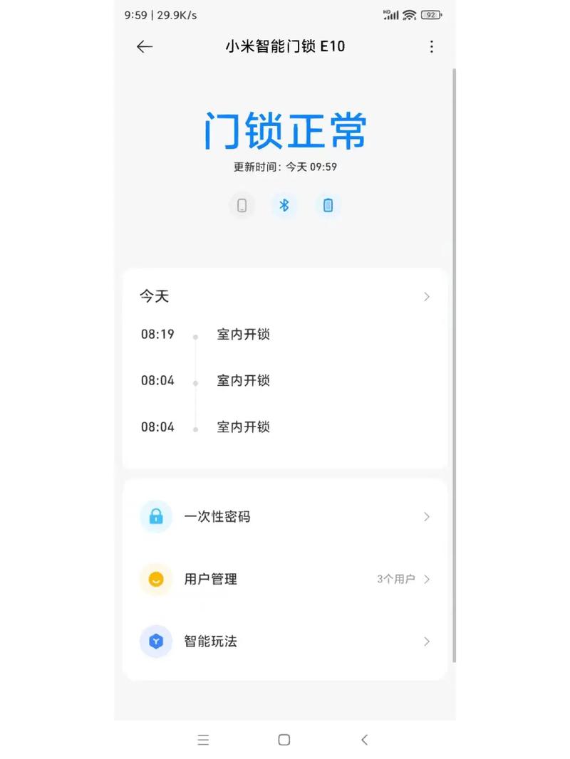 智能锁语音播报故障