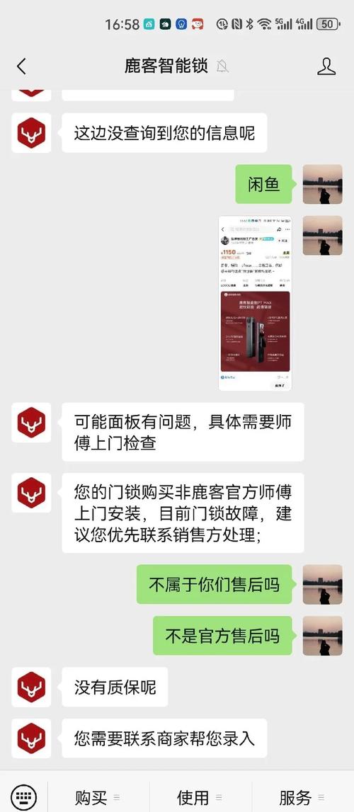 智能锁低温环境故障