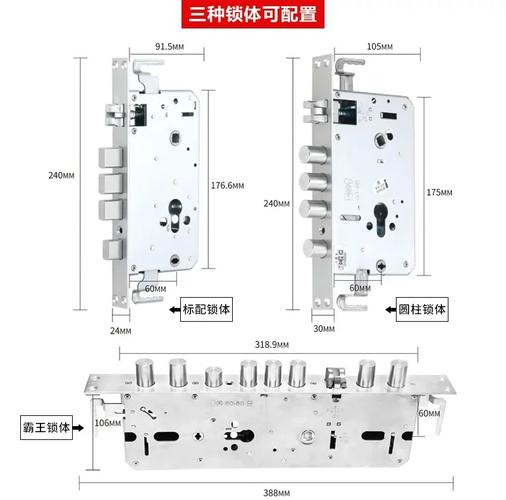 智能锁天地钩故障
