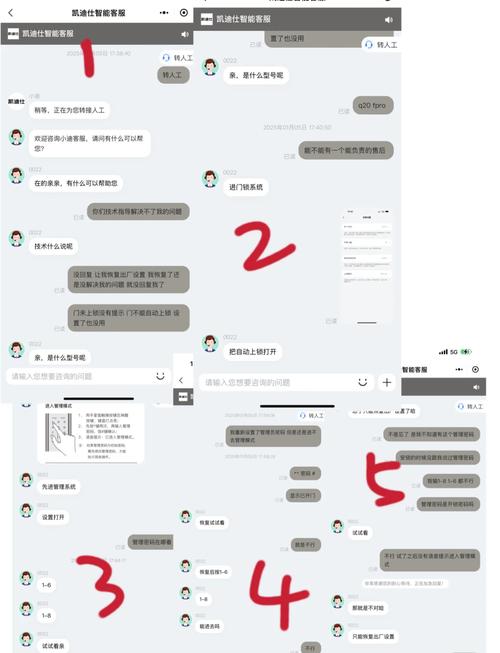 戴司智能锁故障