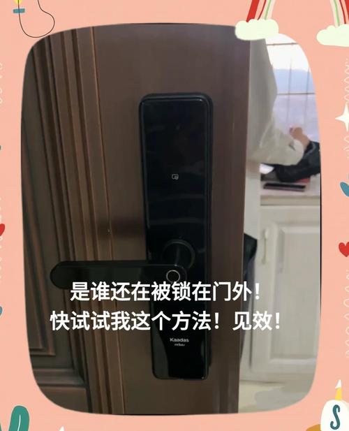 小凡智能锁故障