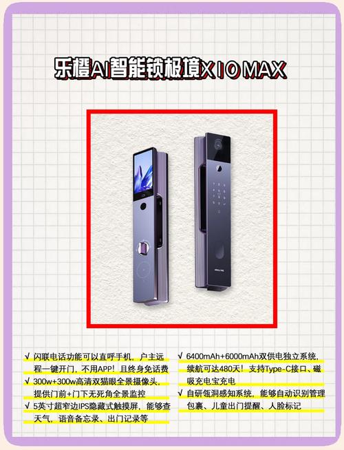 乐橙智能锁故障