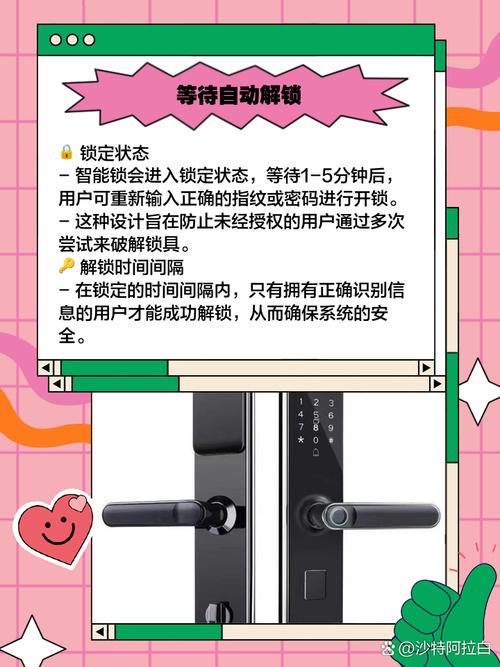 钉钉智能锁故障