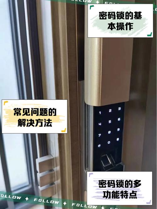 海贝思智能锁故障